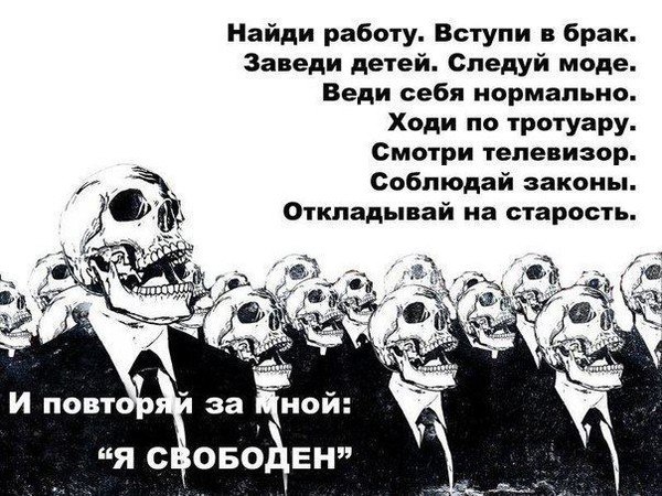 Жить ради работы - нет, спасибо!