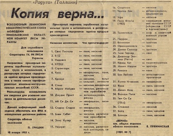 Остановили музыку!