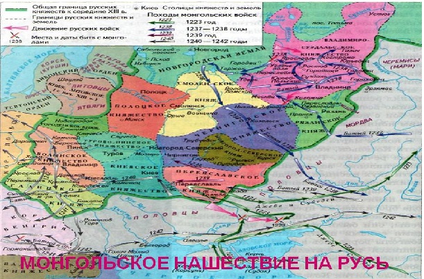 Русь накануне татаро-монгольского нашествия - шансов не было. 254.jpeg Русь накануне татаро-монгольского нашествия - шансов не было. 254.jpeg