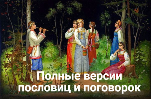Полуфразы - полумысли. Полуфразы - полумысли Полуфразы - полумысли. Полуфразы - полумысли