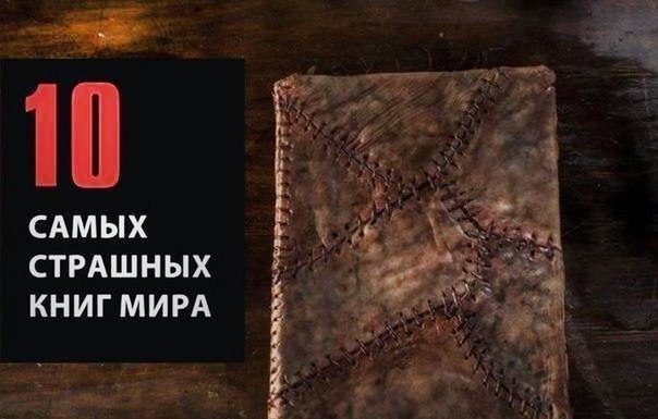 Страшная, страшная книжка