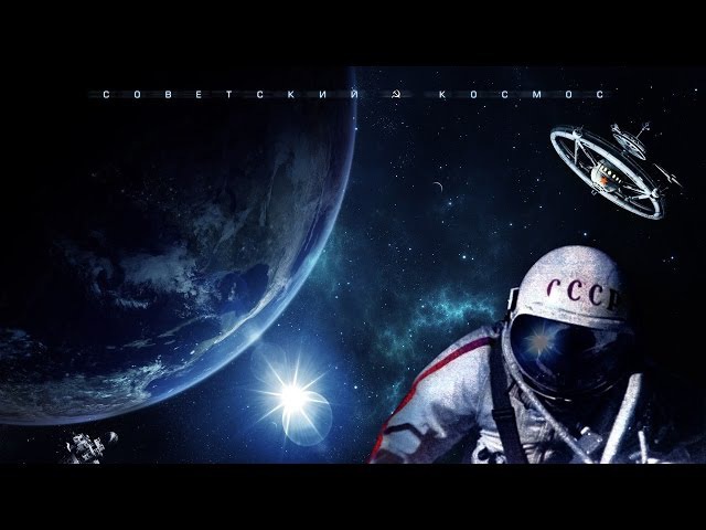 Космос - наш!. 618.jpeg Космос - наш!. 618.jpeg