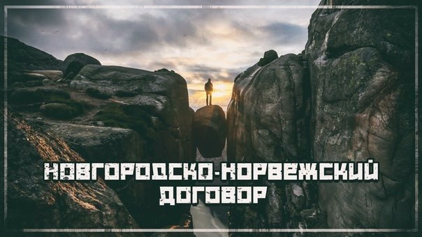 Северные территории раздора. Северные территории раздора